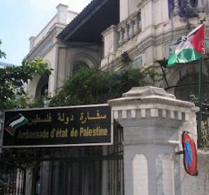 سفارة فلسطين في البرتغال.jpg
