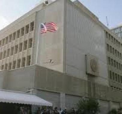 السفارة الامريكية.jpg