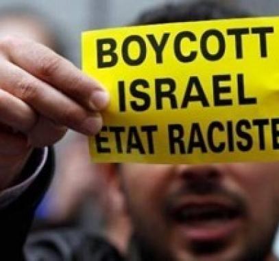 مقاطعة اسرائيل.jpg