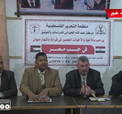 بالفيديو: افتتاح ديوان شعري 