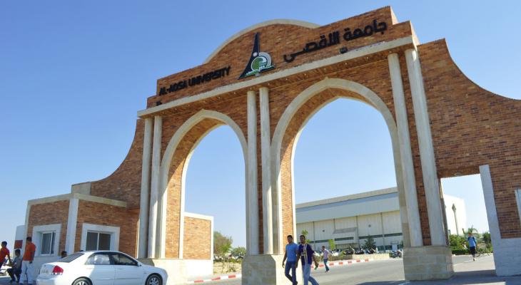 التربية تُعلن عن تعليق الحوار بشأن جامعة الأقصى بسبب فشل جهود إنهاء الأزمة