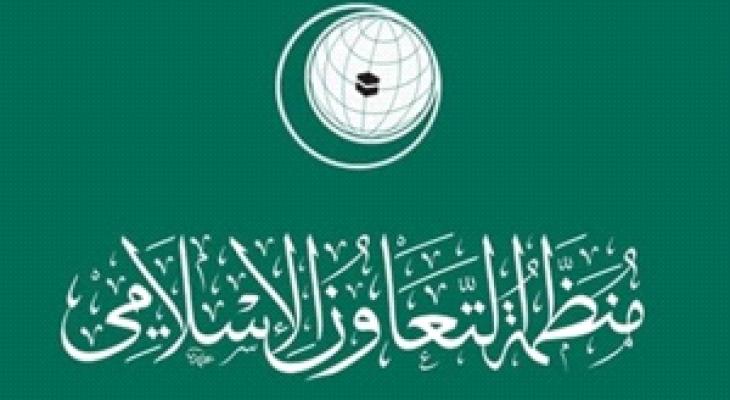 التعاون الإسلامي تحذر من تداعيات نقل السفارة الأميركية إلى القدس