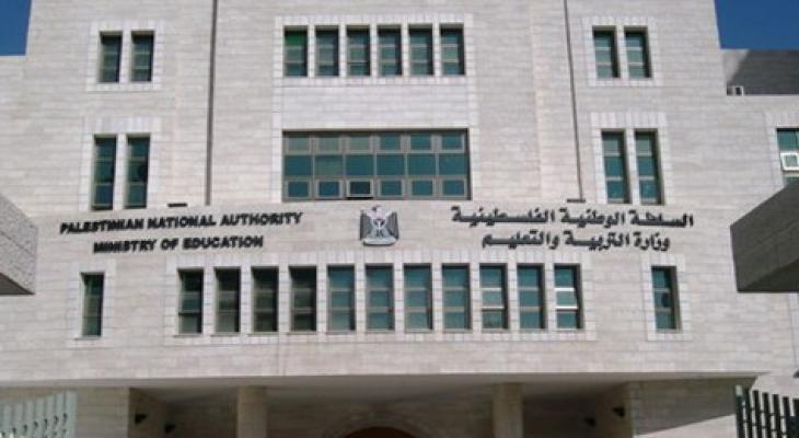 almaghribtoday-وزارة-التربية-والتعليم-الفلسطينية-560x260