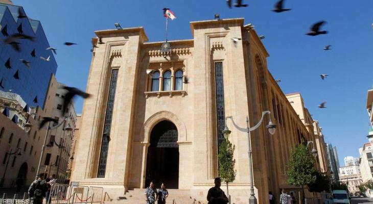 لبنان.. إقرار أول ميزانية عامة للبلاد منذ 2005