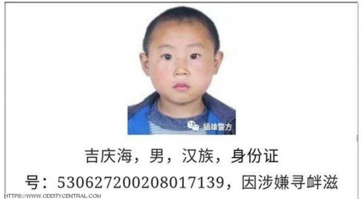 السبب "الطفل المطلوب" الشرطة "الصينية" في مأزق
