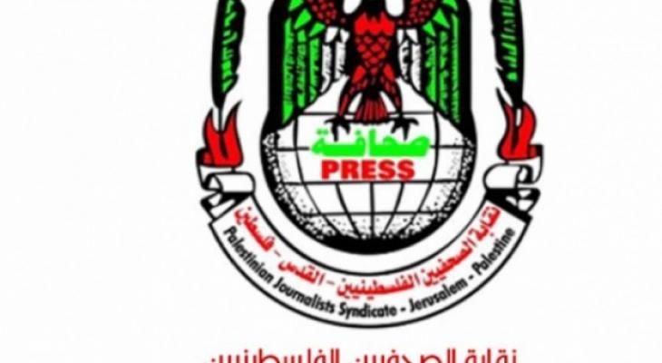 نقابة الصحفيين تُدين استمرار اعتقال أمن غزّة للصحفيين وتطالب بالإفراج الفوري عنهم