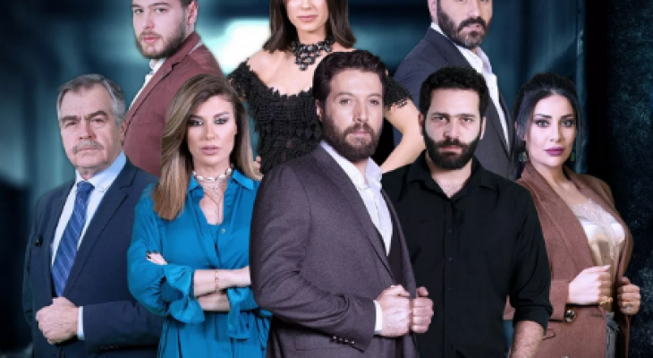 مسلسل "آخر الليل" الأعلى مشاهدة في لبنان