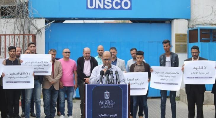 الإعلام تُنظم وقفة أمام مقر "اليونسكو" بغزّة