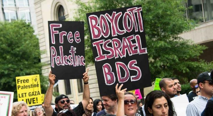 الاحتلال يقدم مساعدات مالية ضد حركة المقاطعة "BDS"