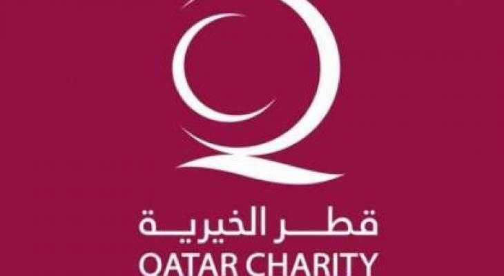 قطر الخيرية