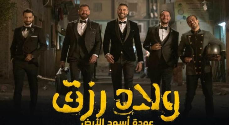 شاهدوا:  البوستر الدعائي الأول لفيلم "ولاد رزق 2"