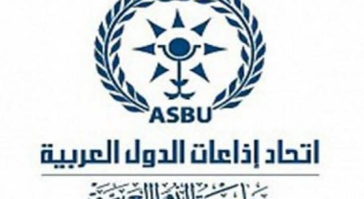 اتحاد اذاعات العرب