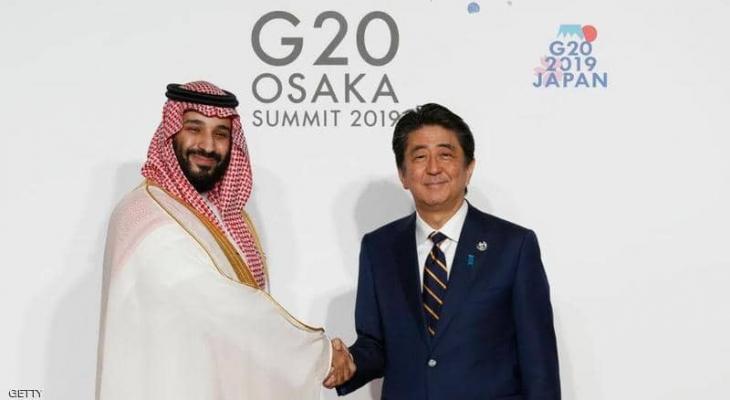 السعودية: تتسلم رئاسة مجموعة الـ 20 وتستضيف القمة المقبلة