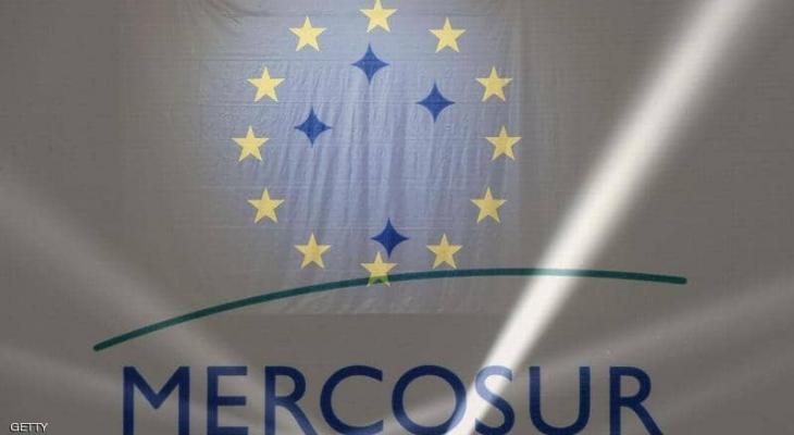بعد 20 عاما من التفاوض.. اتفاق تاريخي بين أوروبا والميركوسور