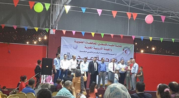 غزّة: نقابة "أطباء فلسطين" تُقييم حفلاً ترفيهياً بمناسبة عيد الأضحى