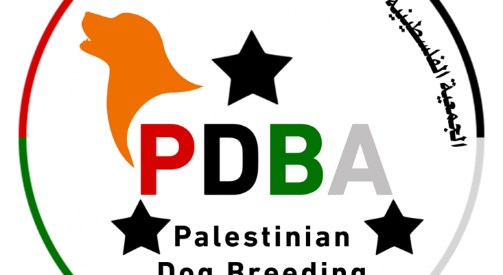 لأول مرة.. الإعلان عن تأسيس جمعية لتربية الكلاب في فلسطين