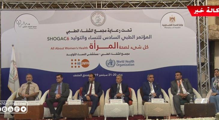 شاهد بالفيديو: مؤتمر دولي طبي في غزّة لبحث أبحاث علمية بمجال صحة المرأة