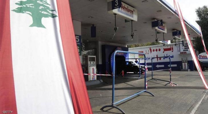 لبنان: إضراب مفتوح في "محطات الوقود"