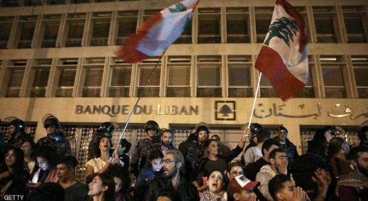لبنانيون: يصرخون أمام "البنوك"بدنا اموالنا"