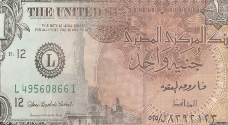 مصر: ارتفاع جديد لاحتياطي العملات الأجنبية