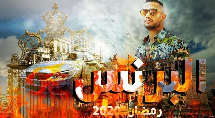 محمد رمضان