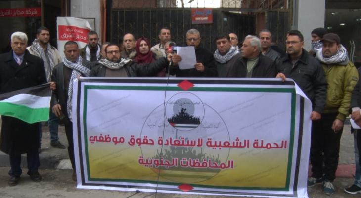 بالفيديو: موظفو السلطة الفلسطينية بغزّة يُطالبون الرئيس بإصدار سلسلة قرارات عاجلة