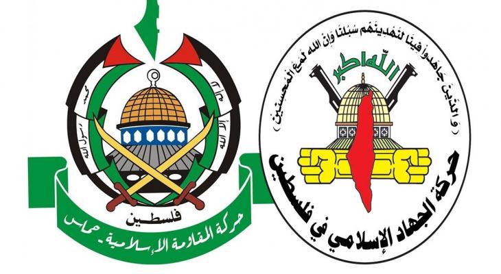 حركة حماس والجهاد الإسلامي