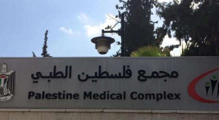 مجمع فلسطين الطبي