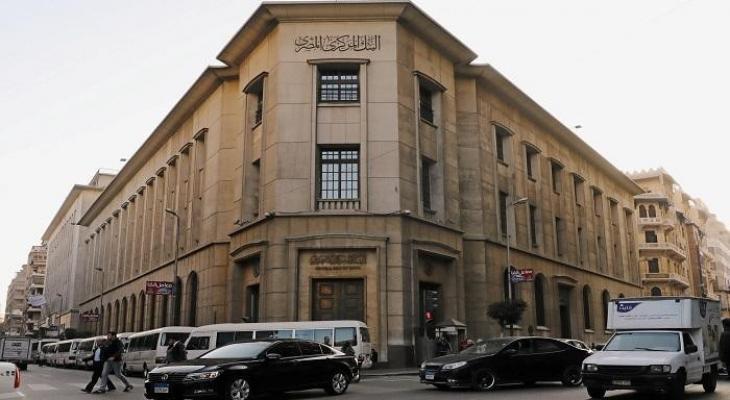 البنك المركزي "المصري" يخفض الفائدة الرئيسية