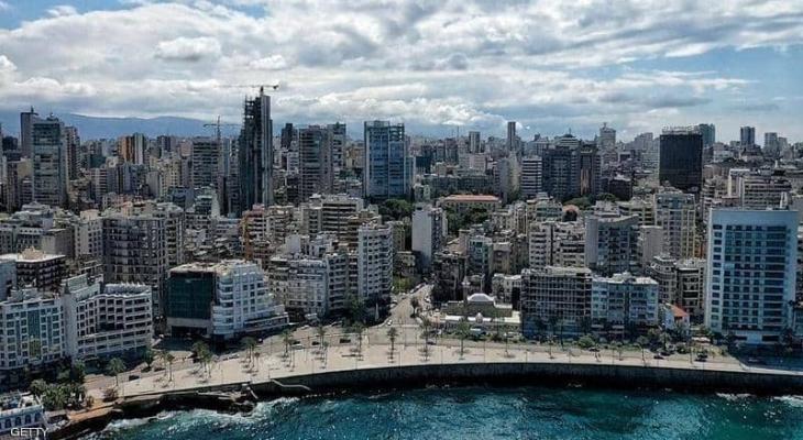 لبنان: مخاوف من توجه "الدولة" لبيع أصولها العقارية