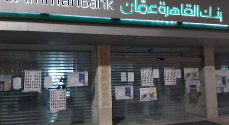 بنك القاهرة عمان "فرع جنين" يتعرض لإطلاق نار MtiCw