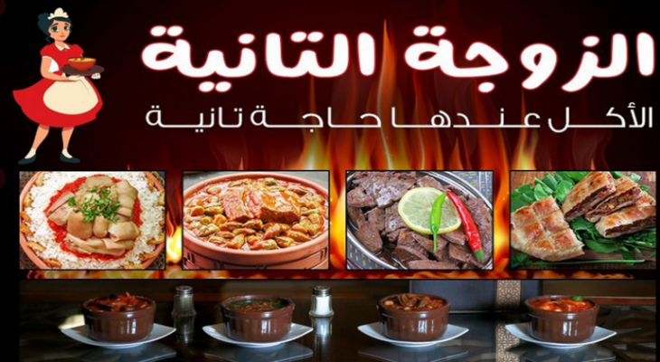 شاهدوا: اسم مطعم جديد يثير جدلا في "مصر" وهكذا علق صاحبه!