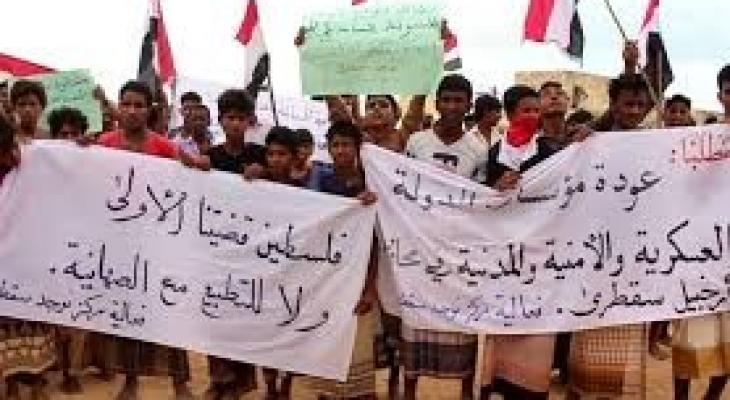 مظاهرات احتجاجية باليمن دعمًا لفلسطين ورفضًا للتطبيع