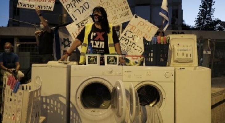 متظاهرون "إسرائيليون"  يضعون غسالات بالقرب من منزل نتنياهو