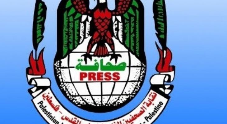 نقابة الصحفيين تُعلق على استهداف الاحتلال للمقرات الإعلامية بغزّة