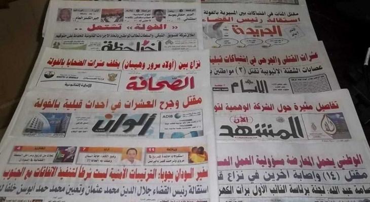 الصحف السودانية (1).jpg