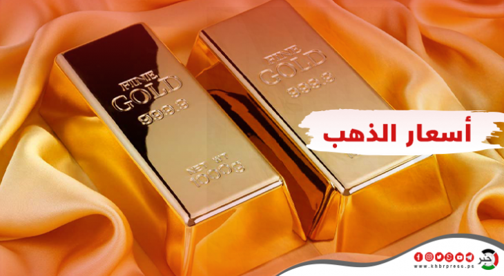 أسعار الذهب في أسواق فلسطين اليوم الثلاثاء 20 أكتوبر 2020
