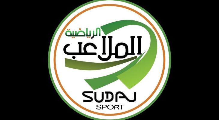 قناة الملاعب السودانية