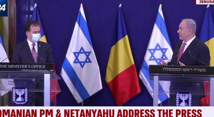 اتفاقية تجارية بين إسرائيل ورومانيا