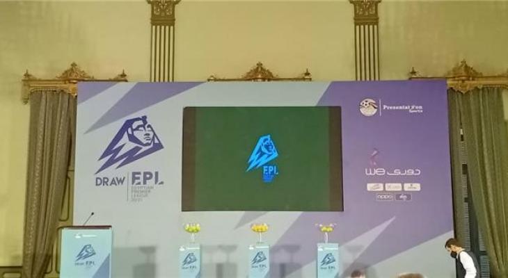 جدول مباريات الدوري المصري الجديد 2021.jpg