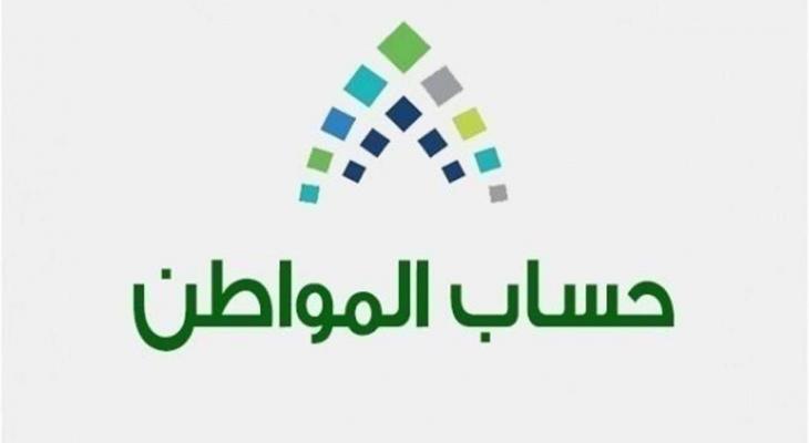 حساب المواطن المجاني الجديد.jpg