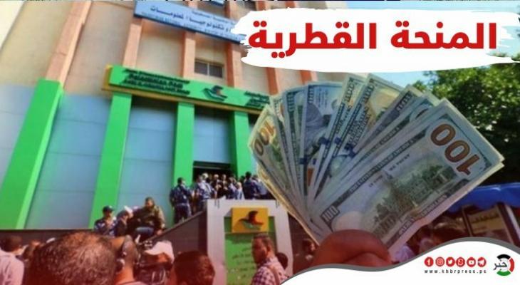 طالع أسماء المستفيدين من المنحة القطرية 100 دولار في قطاع غزة