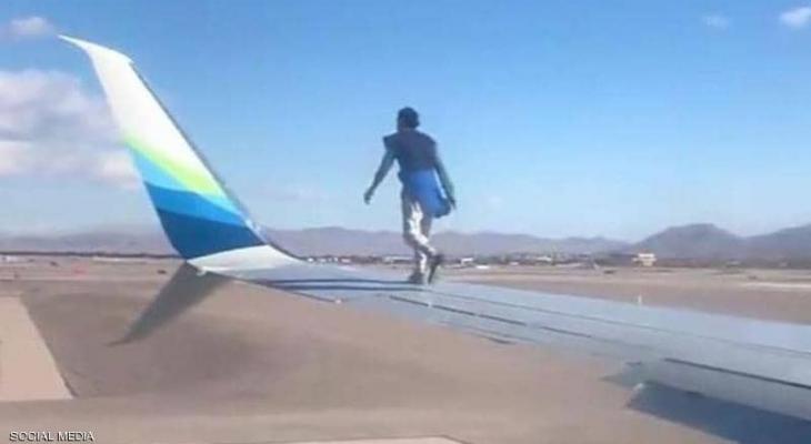 بالفيديو: الشرطة تعتقل رجلا صعد "فوق جناح الطائرة"