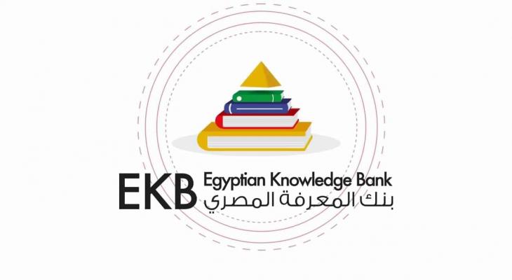 بنك المعرفة المصري للطلاب.jpg