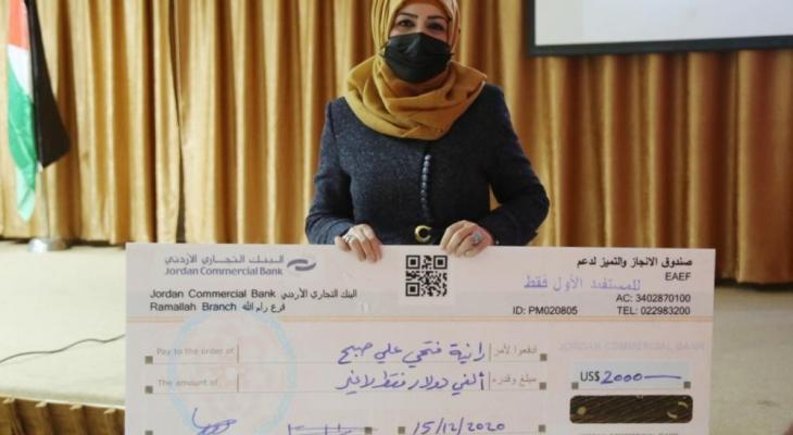 الإعلان عن فوز المعلمة رانية صبح بلقب أفض معلم في فلسطين