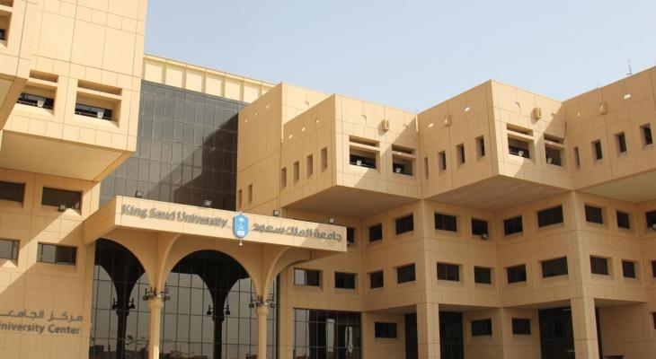 جامعة الملك سعود للعلوم الصحية.jpg