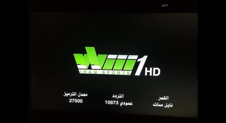 تردد قناة شباب سبورت العراقية 2021 على نايل سات