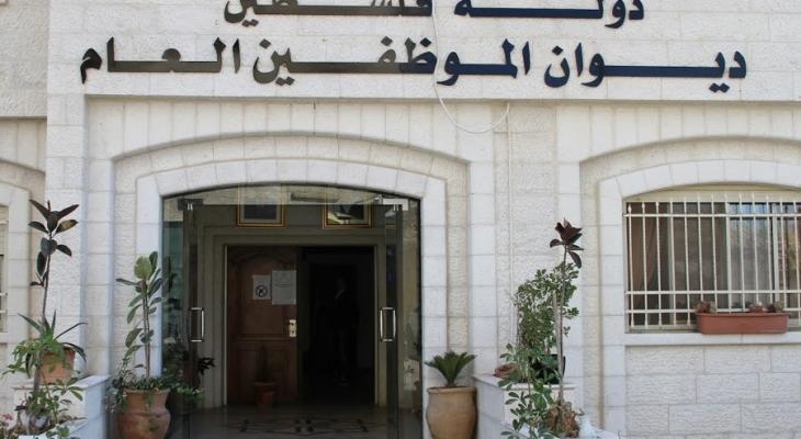 ديوان الموظفين بغزّة يُصدر بيانًا مهمًا للموظفين العموميين