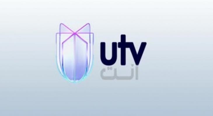 تردد قناة utv العراقية على القمر نايل سات