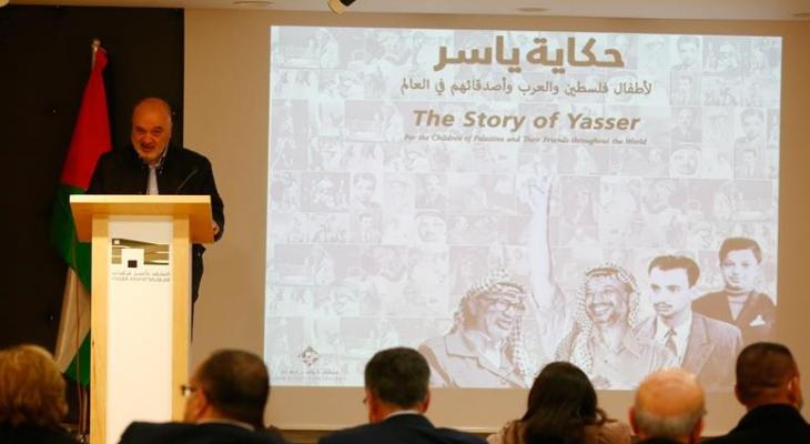 مؤسسة ياسر عرفات تُطلق مُسلسل حكاية ياسر.png